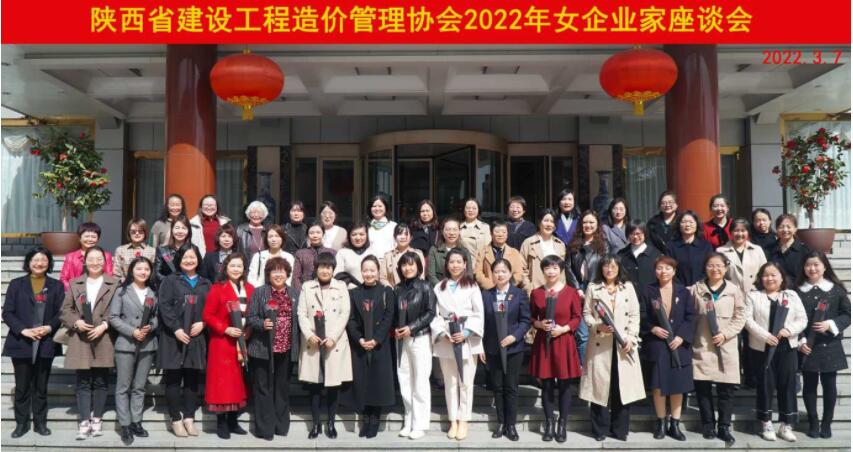 喜迎党的二十大&middot;巾帼英才展宏图--暨2022“三八”国际妇女节女企业家座谈会