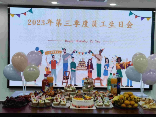 员工生日会 | 美好时光,你我同行!
